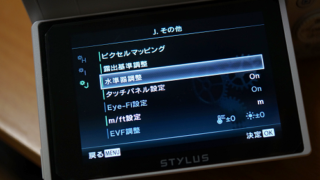 XZ-2の水準器設定