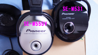 SE-M555VとSE-M531