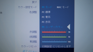 ユーザーカラー(2407WFP)