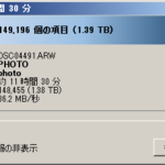 残り時間11時間半_ReadyNAS104