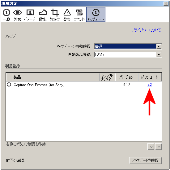 Capture One Express for Sony v9.2