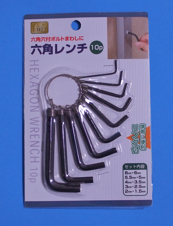 六角レンチ_ダイソー