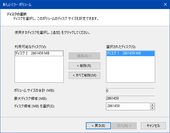Windows10 ミラーの片方に障害発生 新ミラーを構築しデータを移行する作業に着手 ソフトウェアraid