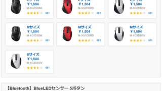 エレコム_マウス_特選タイムセール