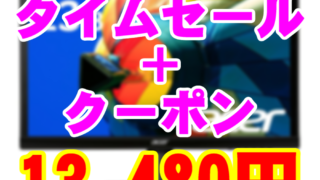 B00ZI9233U_G247HYLbmidx_13480円