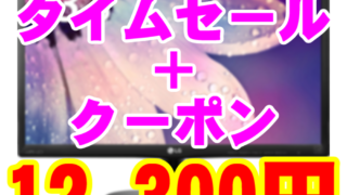B01C2JRYS2_12300円