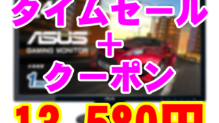 B01DOWUCJO_VE248HR_13580円