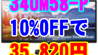 B01C5KVEYS_35820円