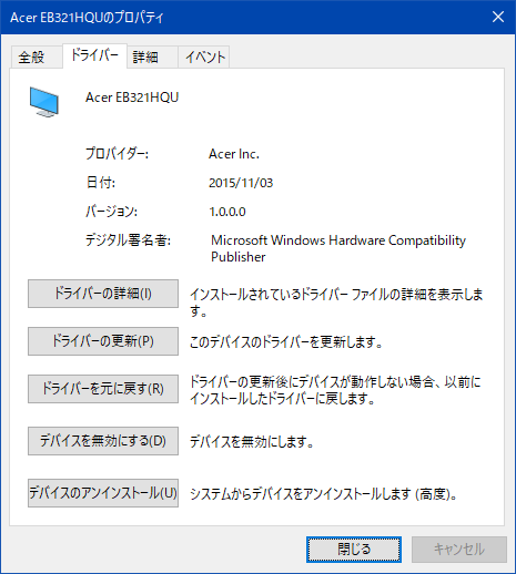 Eb321hqubbmidphxのドライバ Infファイル 導入方法 Acer 31 5型 Wqhd 2560x1440 液晶モニター