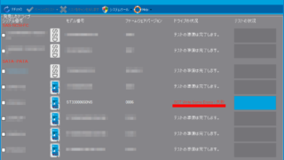 SCT Write Same Erase_失敗