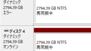 再同期中_エラー