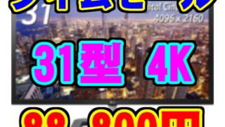 B00P0JO57K_31MU97-B_88800円