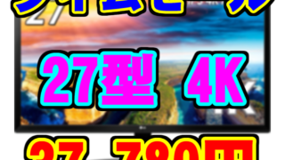 B01IALGW2U_27UD58-B_37780円