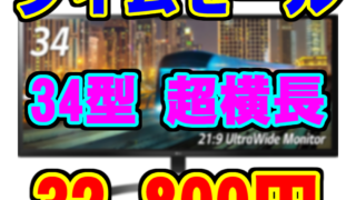 B06ZZJDMTC_34UM59-P_32800円