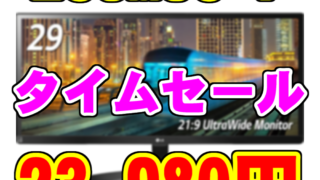 B071CQZ7LK_29UM59-P_23980円