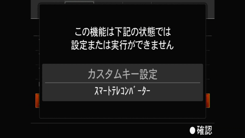 □ボタン＝スマートテレコンバーター