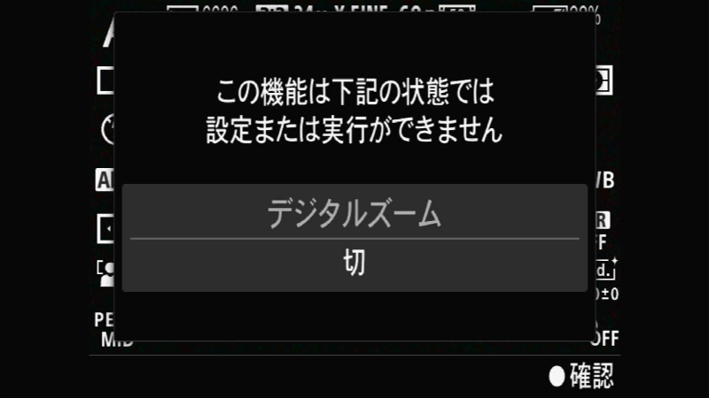 デジタルズーム：切