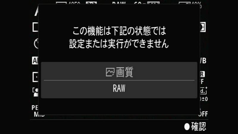 画質＝RAW