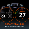 α100(DSLR-A100)_2006年7月発売