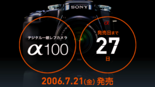 α100(DSLR-A100)_2006年7月発売