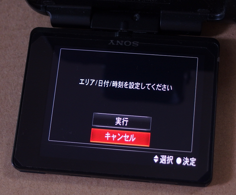 日付設定_SLT-A57